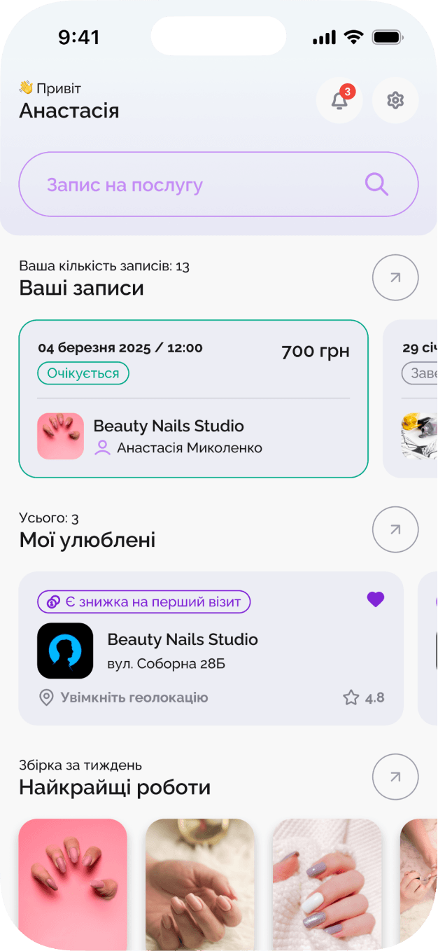 Client App